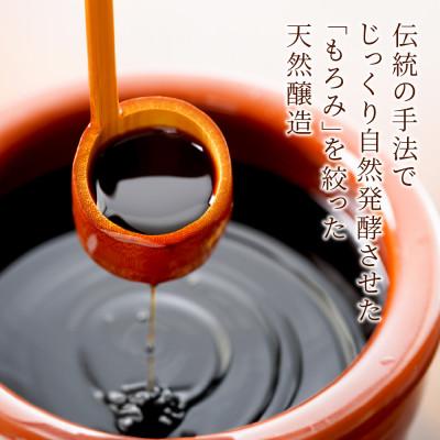 ふるさと納税 十日町市 天然醸造 濃口 しょうゆ 1000ml 6本 高長醸造場 新潟市 十日町市 |  | 01