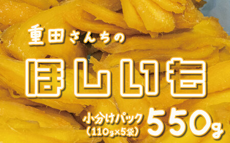 ほしいも 紅はるか 110g × 5袋 平干し 化粧箱入り ほしいも ほしいも ほしいも ほしいも ほしいも ほしいも