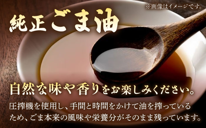 一番搾り なたね油 600g×2＆ごま油 250g×1 ギフト セット【山下製油】 [NBE003] なたね油 菜種油 油  なたね油 菜種油 油  ごま油 胡麻油 ゴマ油 油 ごま油 胡麻油 ゴマ油 油
