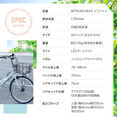 ふるさと納税 京都市 2人乗り自転車 26インチ 後ろシート設置済 〈マットブラック〉|京都 中川商会 自転車 人気 |  | 03