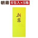 【ふるさと納税】朝霧 5箱セット 6包入り×5個 和菓子 お菓子 ゆず 松風 焼き菓子 熊本県 菊池市 伝統銘菓 送料無料