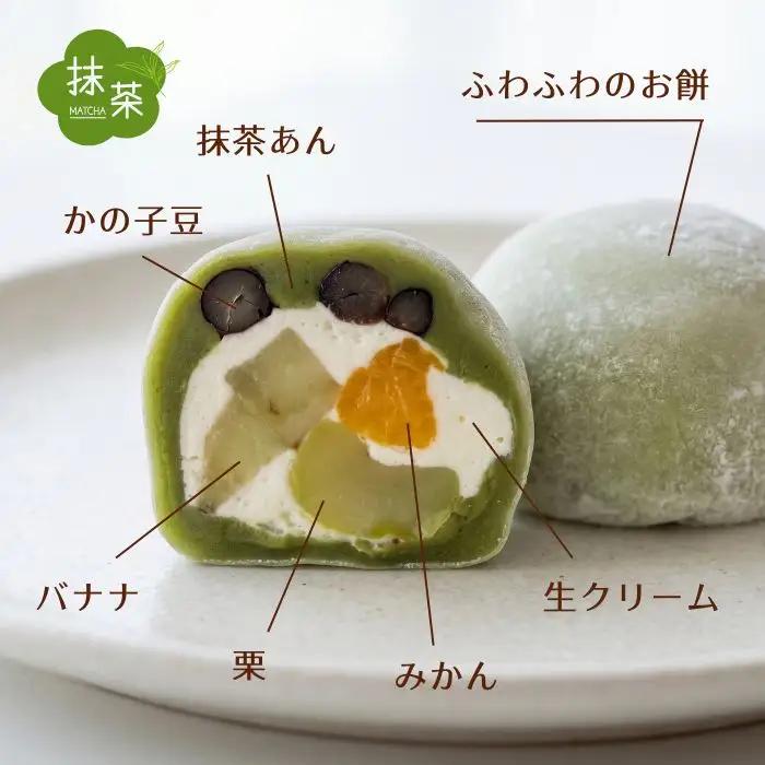 【和のフルーツ大福】 抹茶パフェ大福4個
