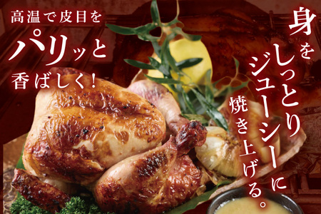 秘伝の14日間熟成！タヒチ種バニラ香る究極のローストチキン(無添加) 1羽 ～飯カフェダイニング南風の絶品～(DS001)