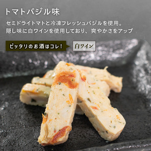 サラダチキン アマタケ 10袋 トマトバジル味 3か月定期便 アマタケ 限定 抗生物質 オールフリー 国産赤鶏 岩手県産 国産 簡単調理 惣菜 冷凍 お手軽  バジル トマト オリーブオイル