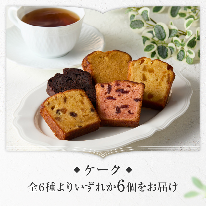 【パティスリーショコラトリーレシィ】アソートボックスA【スイーツ 洋菓子 ケーキ 焼き菓子 詰合せ 詰め合わせ クッキー おすそ分け ギフト プレゼント ご褒美 贈り物 おしゃれ】