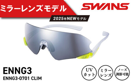 SWANS サングラス ランニング スワンズ E-NOX NEURON G3 サングラス サングラス