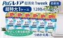 【ふるさと納税】P＆G レノア超消臭1weekやさしく香る超消臭フレッシュソープの香り 1280ml×6個 つめかえ超特大1ケースお届け！／柔軟剤　レノア　超消臭　詰替え　超特大　P＆G高崎工場