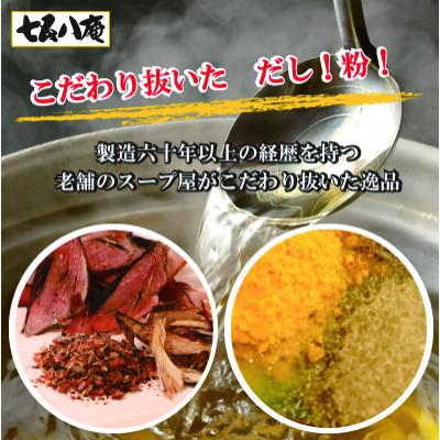 ふるさと納税 愛西市 七五八庵　カレーうどん4人前 |  | 01