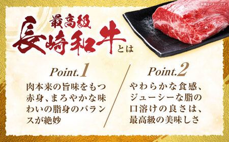 【3回定期便】長崎和牛肩ローススライス300g　/　長崎和牛　和牛　国産牛　牛肉　すき焼き　しゃぶしゃぶ　/　諫早市　/　有限会社長崎フードサービス[AHDD009]
