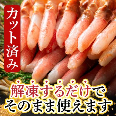 ふるさと納税 根室市 生食用本ズワイガニ爪下棒肉ポーション1.2kg B-28084 |  | 01