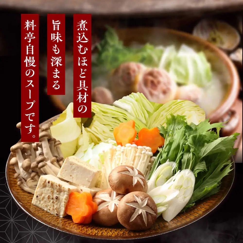 福岡郷土料理 博多華味鳥 水たきスープ 8本セット そのままでも、アレンジでも 絶品スープで広がるおいしさ。糸島市 / トリゼンフーズ[AIB018]