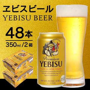 a32-006　ヱビス350ml×2箱【48本】【焼津サッポロビール発】【セット商品】