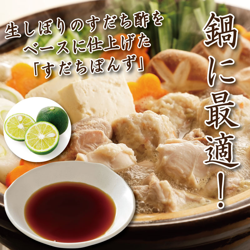 すだち ポン酢 1,800ml 6本 《本場徳島のすだちを使用！》 ぽん酢 柑橘 ぽんず 調味料 国産 醤油 カツオ わかめ しゃぶしゃぶ 鍋 焼魚 餃子 徳島 小松島