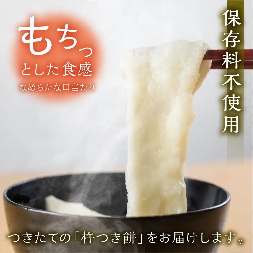 先行予約【2026年11月中旬頃から順次発送】飛騨の生切りもち 4種類セット（白餅・草餅・豆餅・栃餅 各1枚入）【冷凍】【87-8】