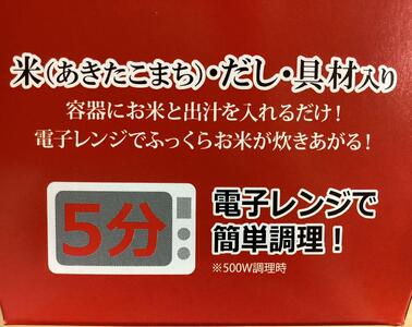 「たこの出汁釜飯4個」三吉フーズ