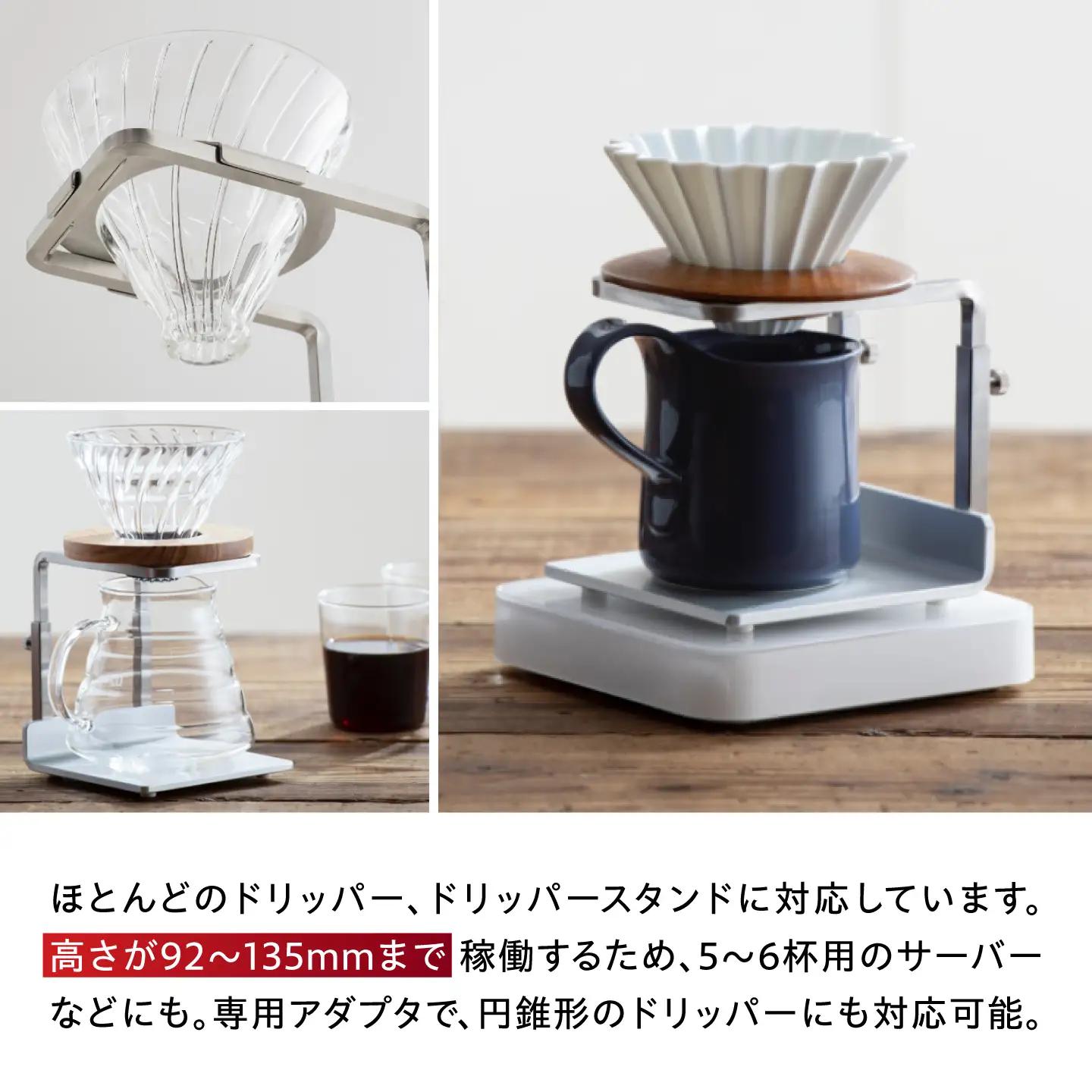 コーヒー ドリッパースタンドSHIROGANE BIBB002 コーヒー