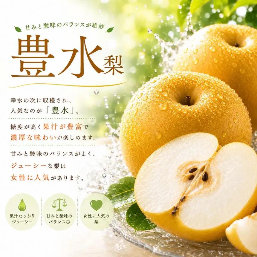 【2027年先行予約】訳ありサイズランダム 豊水 5kg｜栃木県共通返礼品 栃木県産 栃木県 那珂川町