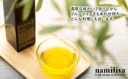 【 namiliva 】エキストラバージンオリーブオイル 香川県産【 BREND Olive Oil 150ml×1本 】
