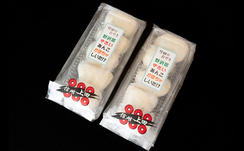 おやき 信州うえだ 竹田のおやき 5個入×2パック 冷凍 野沢菜 野菜 あんこ かぼちゃ しいたけ セット 詰め合わせ 食事 おやつ 惣菜 軽食 食べ比べ 長野 信州