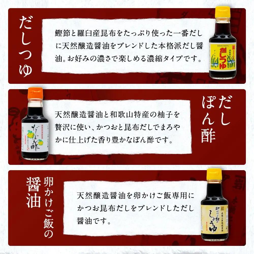 【定番ロングセラーお試しセット】カネイワ醤油本店 国産原料でつくる木桶二年熟成のお醤油   定番の150ｍｌ 5本セット