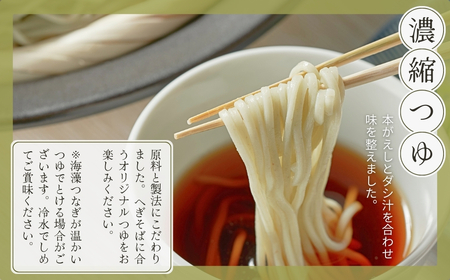 越後小千谷へぎそば 8束 化粧箱(つゆ付) 布海苔 たかの