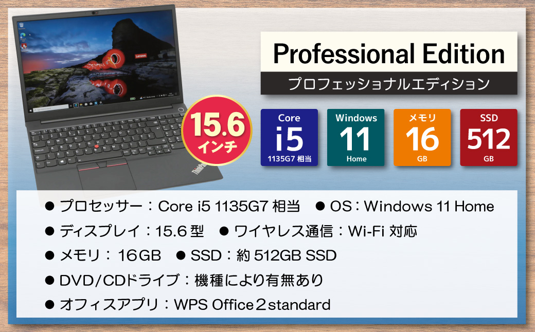 YTSノートパソコン Professional Edition 15.6インチ