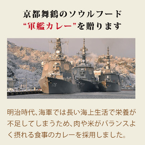 京都舞鶴 軍艦カレー極 4缶 200g/缶 国産牛 牛肉 牛 ビーフカレー レトルト 長期保存 備蓄 備蓄用 災害 防災 防災グッズ 非常食 避難グッズ 避難食 災害対策 食料 食材 キャンプ アウト