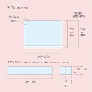 キッチン用 水はね防止パネルスタンド　幅50cm【1571647】