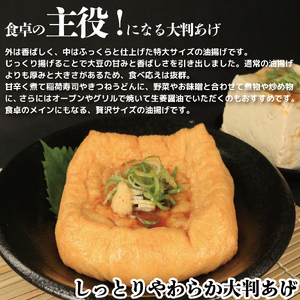 豆腐 厚揚げ 油揚げ セット がんこ豆腐 ざる豆腐 絹あつあげ 大判あげ 豆腐 豆腐 豆腐