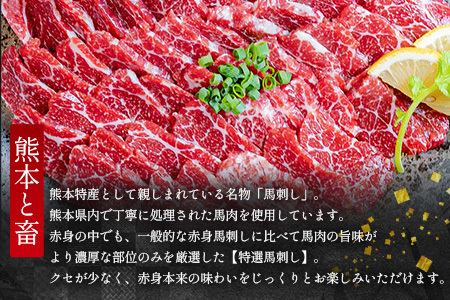【定期6回】特選 馬刺し スライス 300g (100g×3) ×6回配送 050-0373