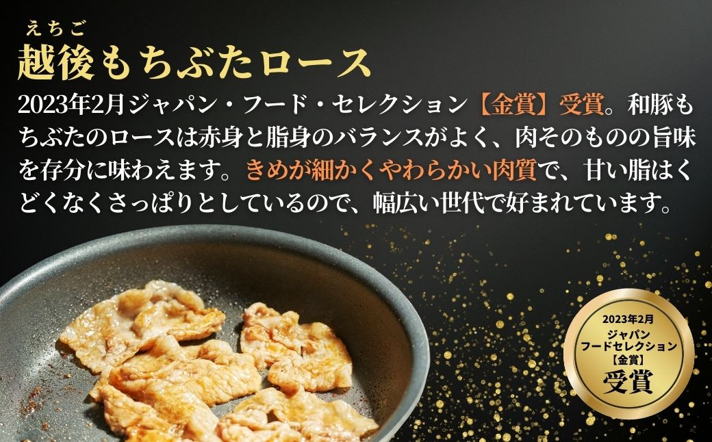 越後もちぶたロース薄切り1kg(500g×2パック)