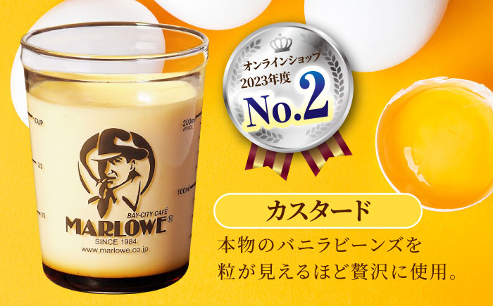 【先行予約】【2026年5月15日より順次お届け】【数量限定500セット】横浜DeNAベイスターズパッケージ 北海道フレッシュクリームプリンとカスタードプリン 各2個セット【マーロウ】 [AKAF14