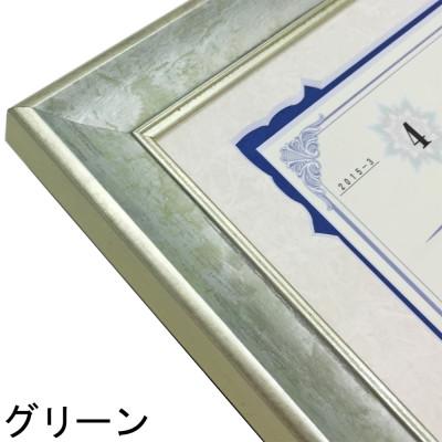 ふるさと納税 長野市 英検(R)合格証明書専用額 グリーン |  | 01