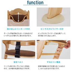 ベビーチェアファニカ (ブラウン) テーブルカバー付 カトージ [0477]