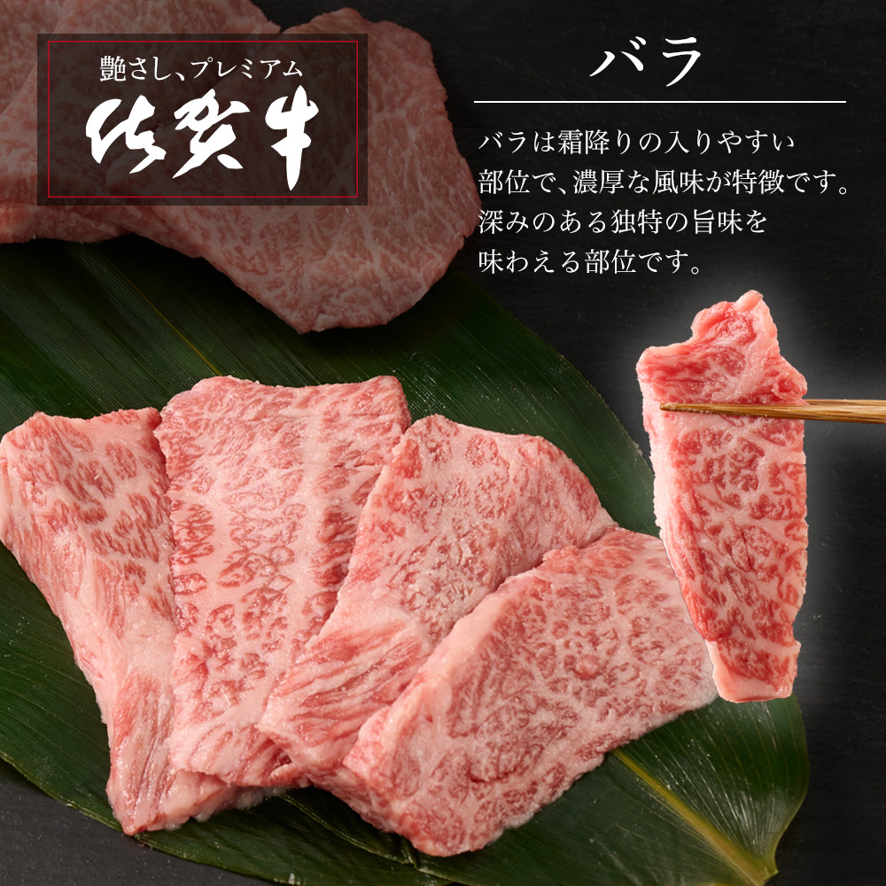 牧場直送 佐賀牛焼肉セット(上)【牛肉 焼肉 厚切り a4 a5 A4 A5 焼肉用 セット 佐賀 ウデ モモ バラ 国産 冷凍 小分け 神埼市】(H106233)