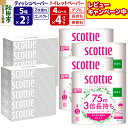 【ふるさと納税】トイレットペーパー スコッティ 3倍長持ち 無香料 4ロール(ダブル)×4P ＆ ティッシュペーパー スコッティ10箱(5箱×2P) 秋田市オリジナル