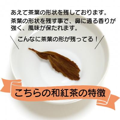 ふるさと納税 静岡市 静岡産和紅茶2種セット 有機高山紅茶・有機やまかい紅茶 各80g |  | 03