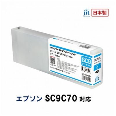 ふるさと納税 南アルプス市 ジット　日本製リサイクル大判インク　SC9C70用JIT-ESC9C70