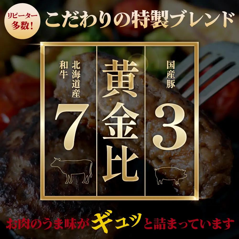 阿部精肉店の味付き和牛ハンバーグ（130g×7個）【16001902】