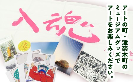 つなぎ美術館 グッズセット 6点《30日以内に順次出荷(土日祝を除く)》熊本県 葦北郡 津奈木町 つなぎ美術館 手ぬぐい マグネット キーホルダー ポストカード 西野達 五十嵐靖晃 大平由香理 柳幸典
