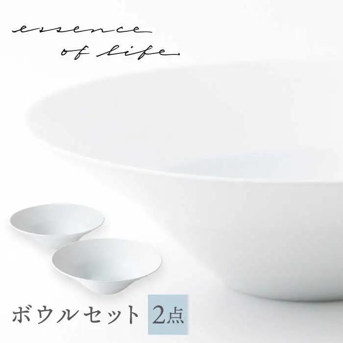 【波佐見焼】【essence】ボウル 2点セット agasuke【西海陶器】[OA301]