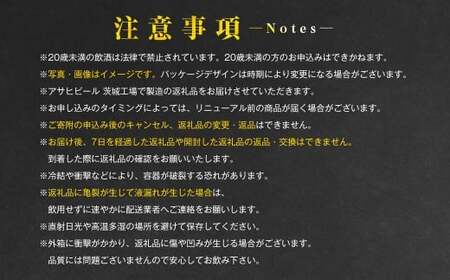 【2ヶ月定期便】アサヒ 生ビール マルエフ（合計48本）500ml×毎月1ケース（24本）=計2回お届け