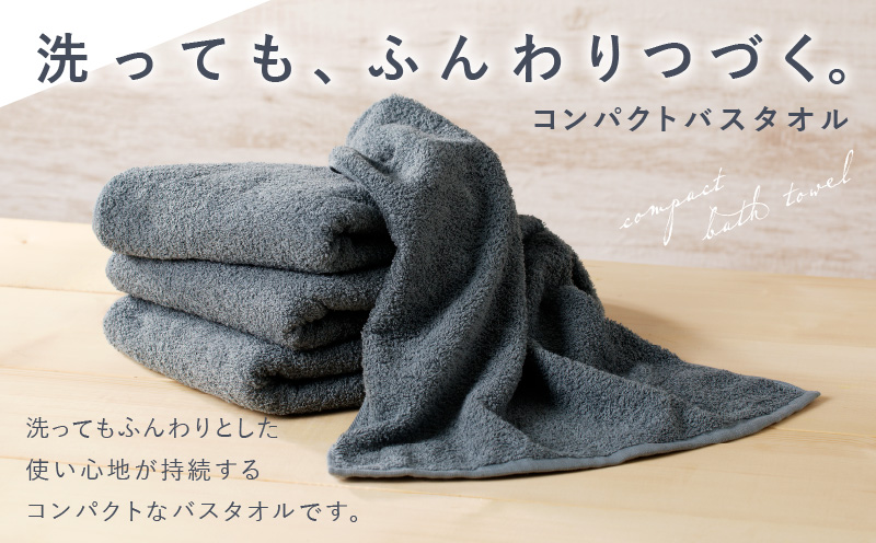 コンパクトバスタオル 6枚 シックグレー【速乾 中厚 ロングヘア?にも最適 泉州タオル 国内製造 国産 吸水 普段使い シンプル 日用品 家族 ファミリー】