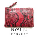 【ふるさと納税】NYATTU PROJECT　天然パイソン革(ヘビ革)フラグメントケース(ポーチ)レッドダイヤ【1119132】