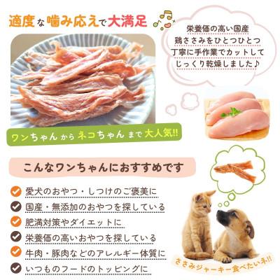 ふるさと納税 苫小牧市 Cao Cao 鶏ささみジャーキー 300g (30g×10袋) 国産・添加物不使用 |  | 02