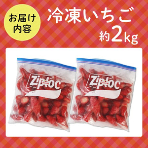 いちご 冷凍 3ヶ月 定期便 2kg  いちご