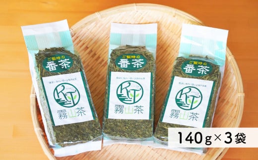 土佐霧山茶 ご飯時の番茶 リーフタイプセット 番茶 緑茶 茶葉 土佐茶