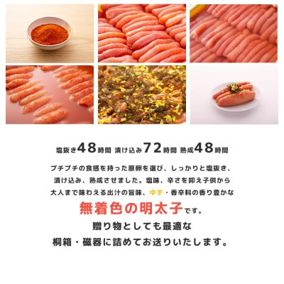 プチプチ粒感!無着色 ゆず明太子5本 桐箱・磁器入り(350g)(宇美町)【配送不可地域：離島】