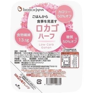 【低糖質食品】【6ヶ月定期便】 ロカゴハーフ 150g×20個×6回 バイオテックジャパン 1V84080