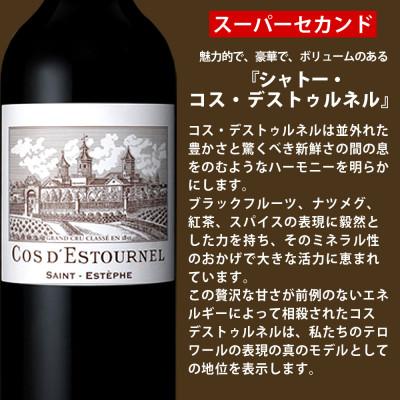 ふるさと納税 直方市 福智山ダム熟成高級赤ワイン　FD125【2014】 |  | 02